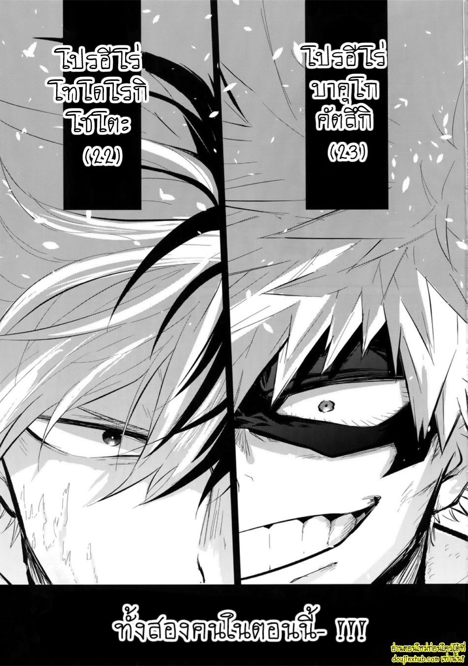 ร้อนรักเกมเสียว-2